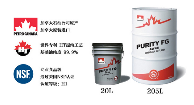 食品级润滑油 食品级润滑油